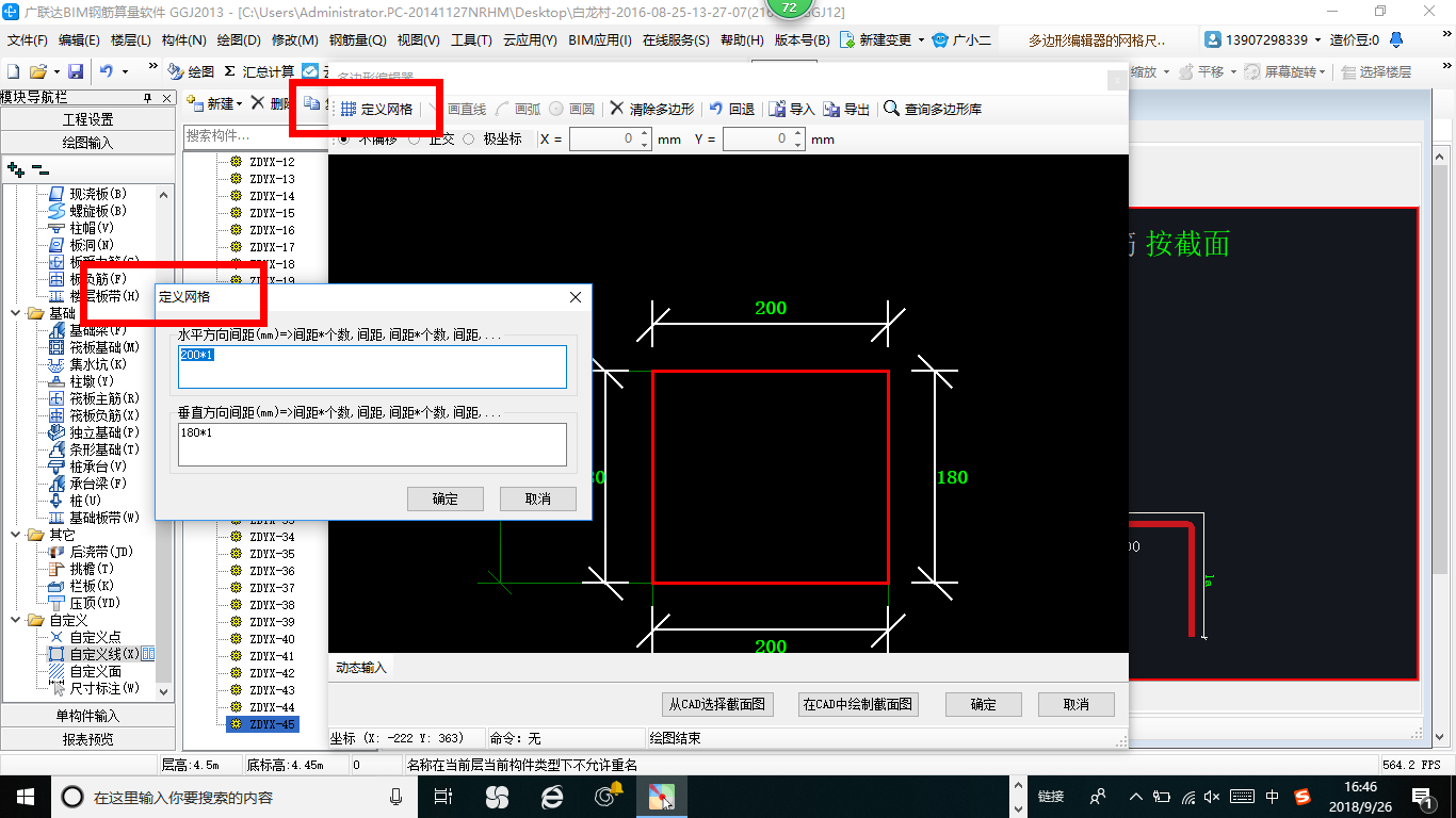 建筑行业快速问答平台-答疑解惑