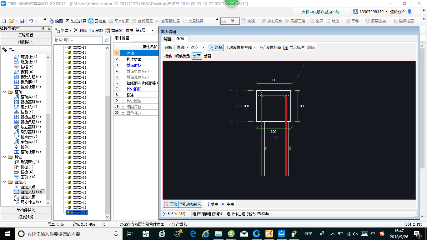 画箍筋