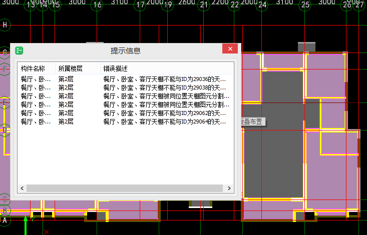 广联达土建算量