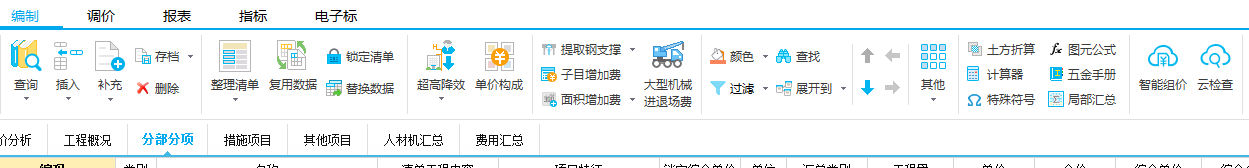 层高