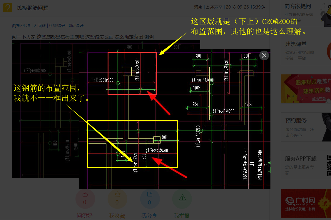 主筋