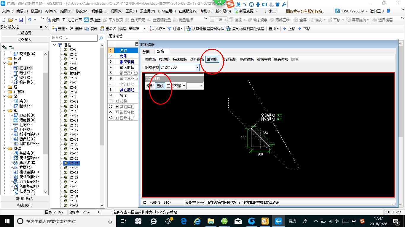 建筑行业快速问答平台-答疑解惑