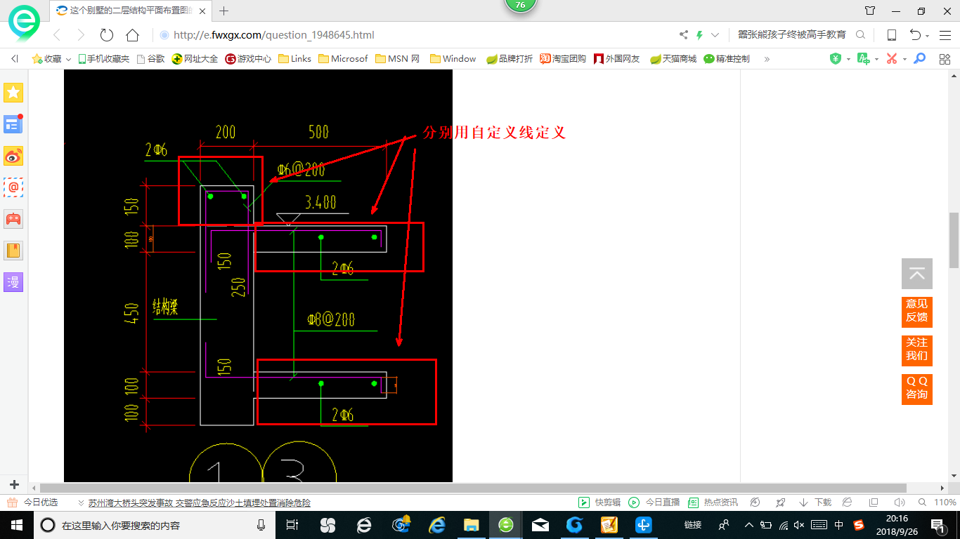 建筑行业快速问答平台-答疑解惑