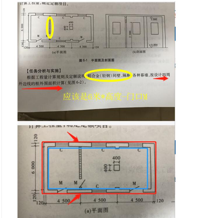 老师,就像这个间壁墙,这个是指的框外围面积,不是指到