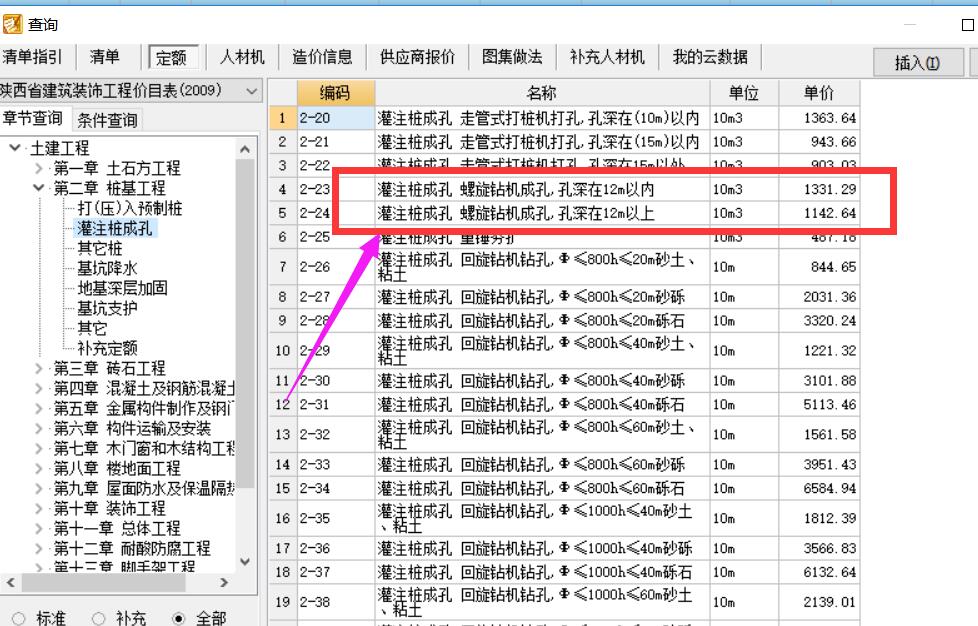 螺旋钻