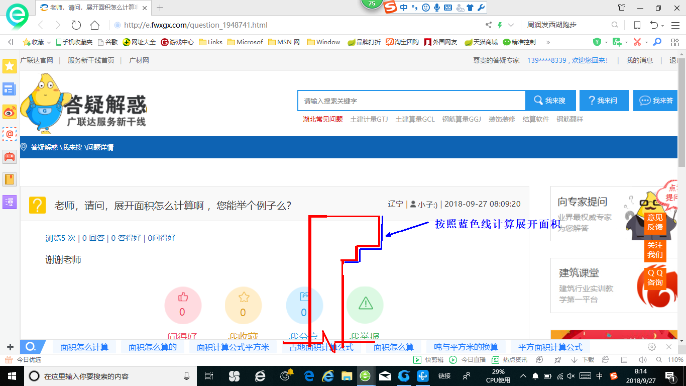 展開面積