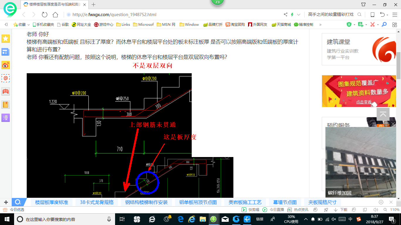 建筑行业快速问答平台-答疑解惑