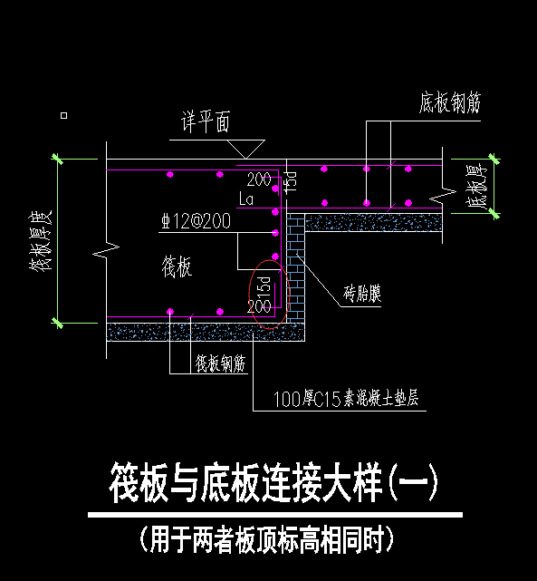 相邻筏板