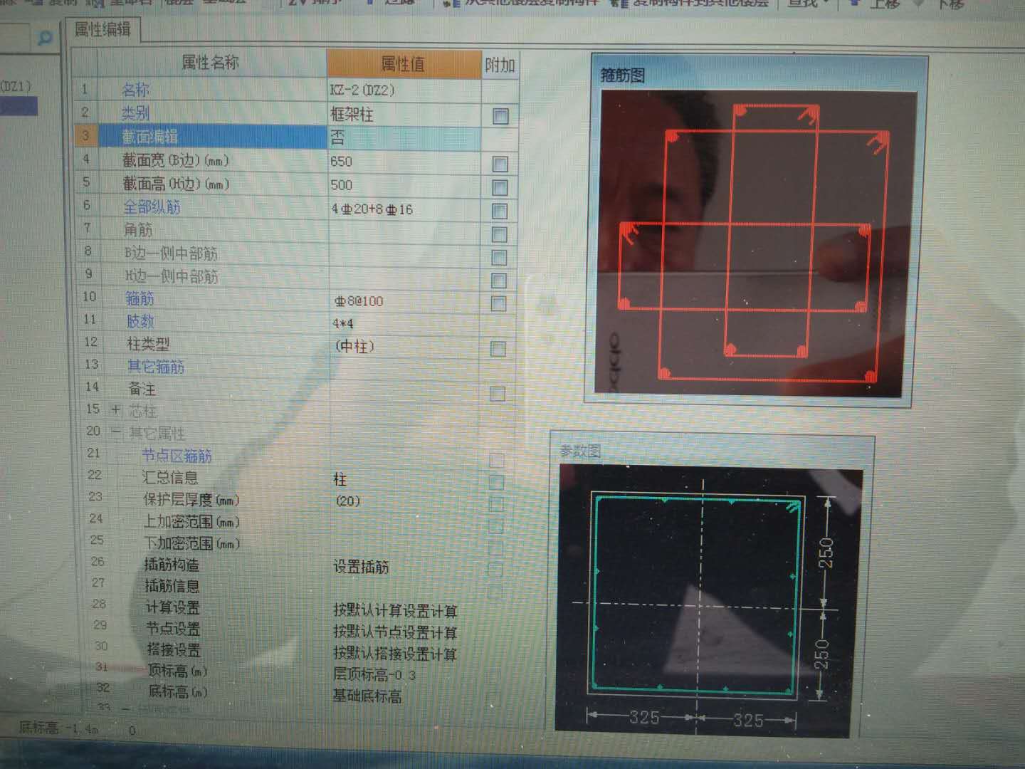 短柱