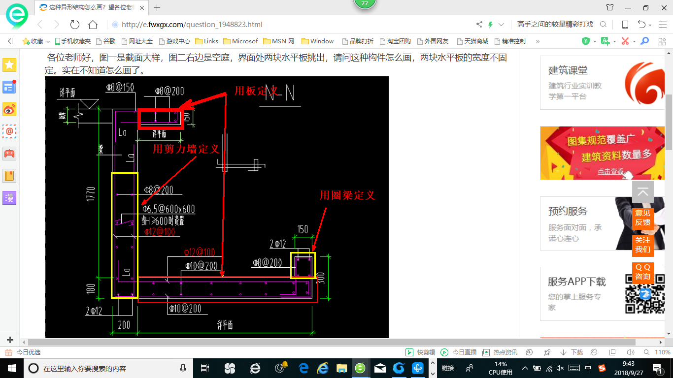 这种异形结构怎么画望各位老师解答