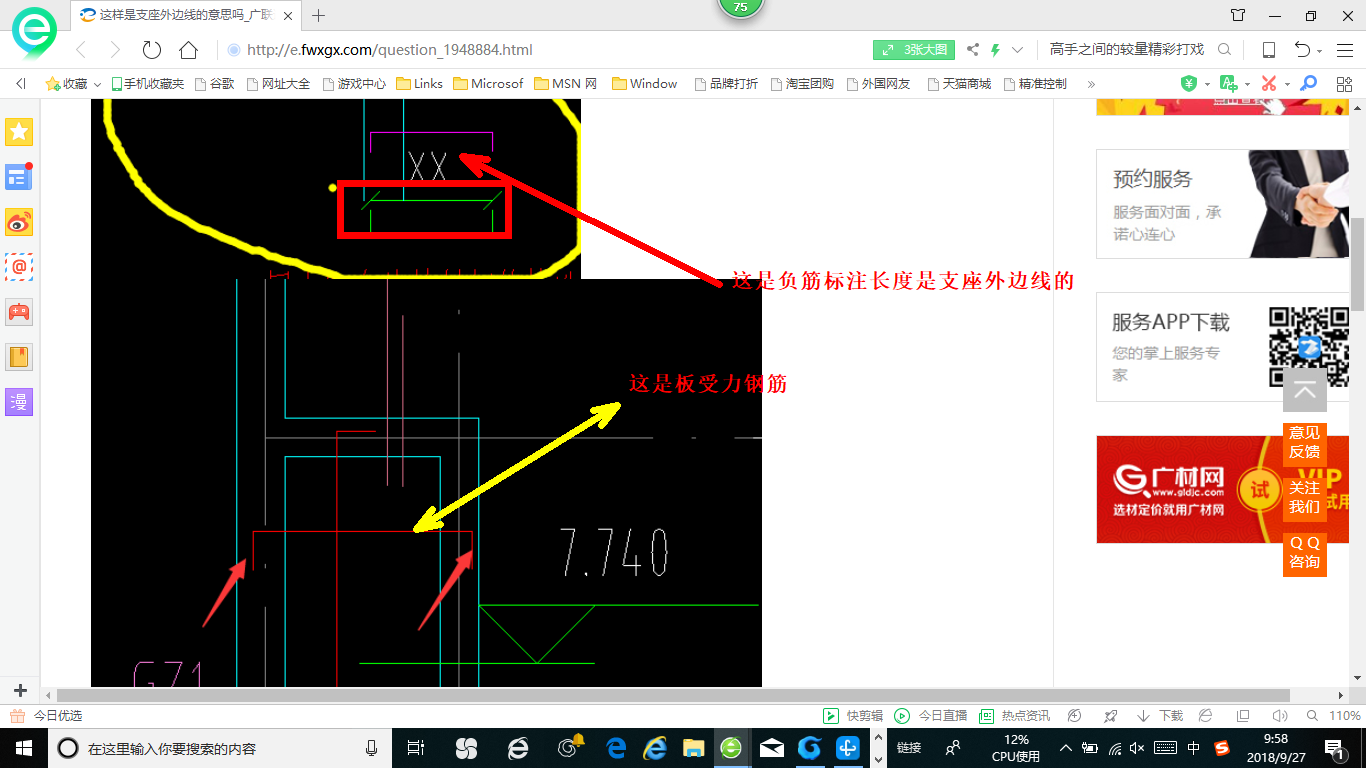 受力筋