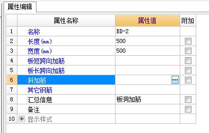 板洞加筋