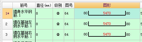 剪力墙