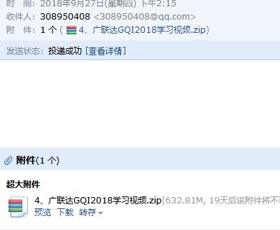 算量