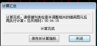 汇总计算