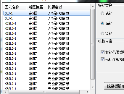板受力筋