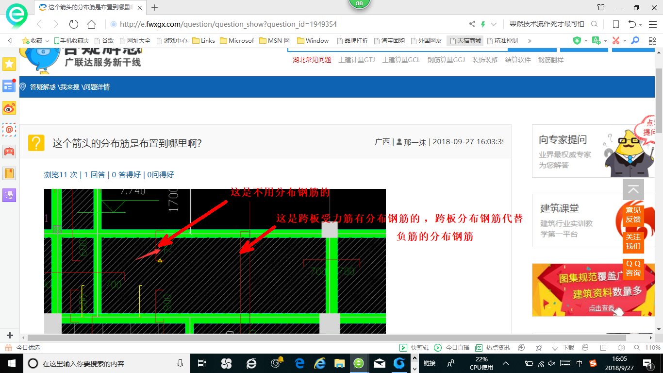 广联达服务新干线