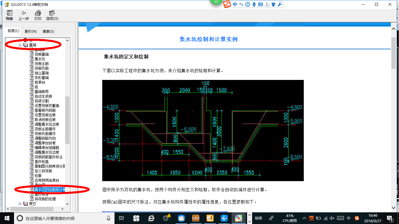 异形