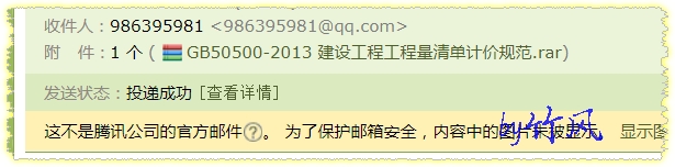 《建設(shè)工程工程量清單計價規(guī)范》