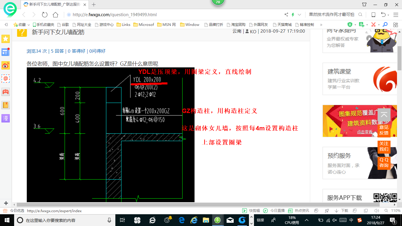 答疑解惑