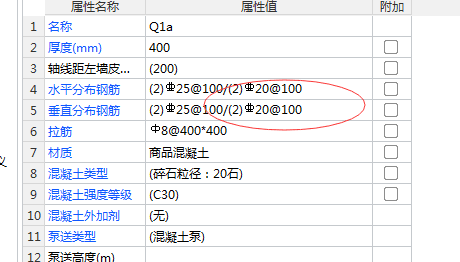 剪力墻鋼筋