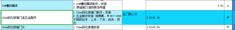 套定額