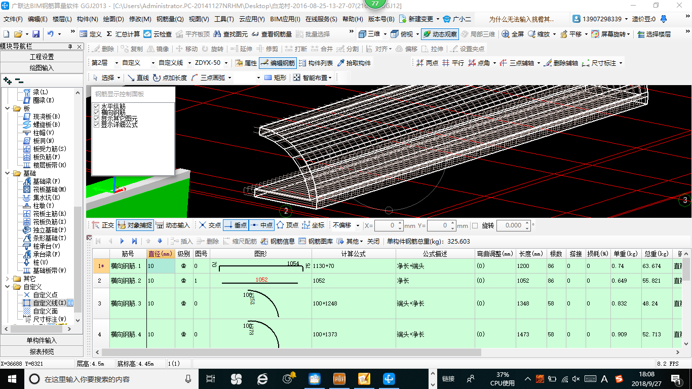 建筑行業(yè)快速問答平臺-答疑解惑