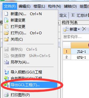 土建