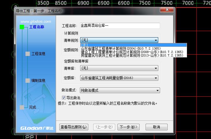 计算规