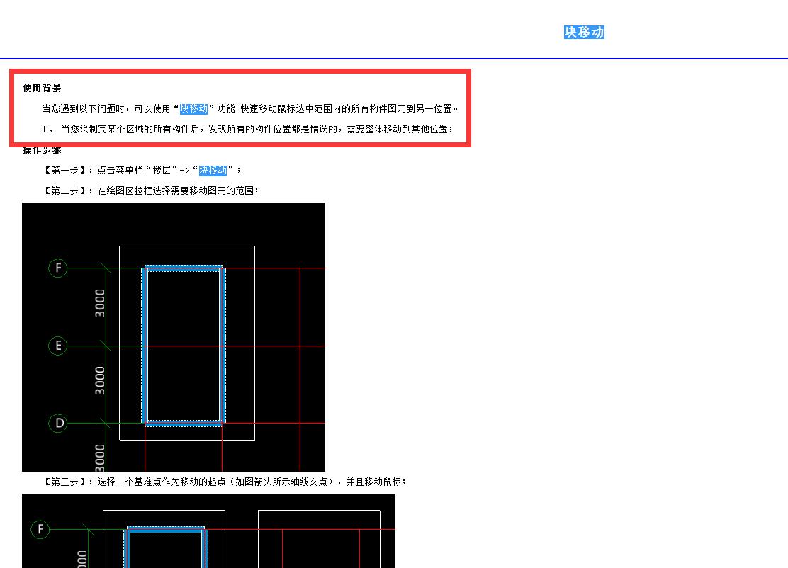 轴网