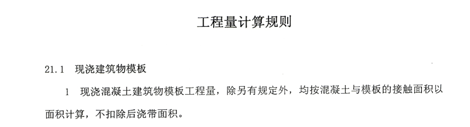 接触面积