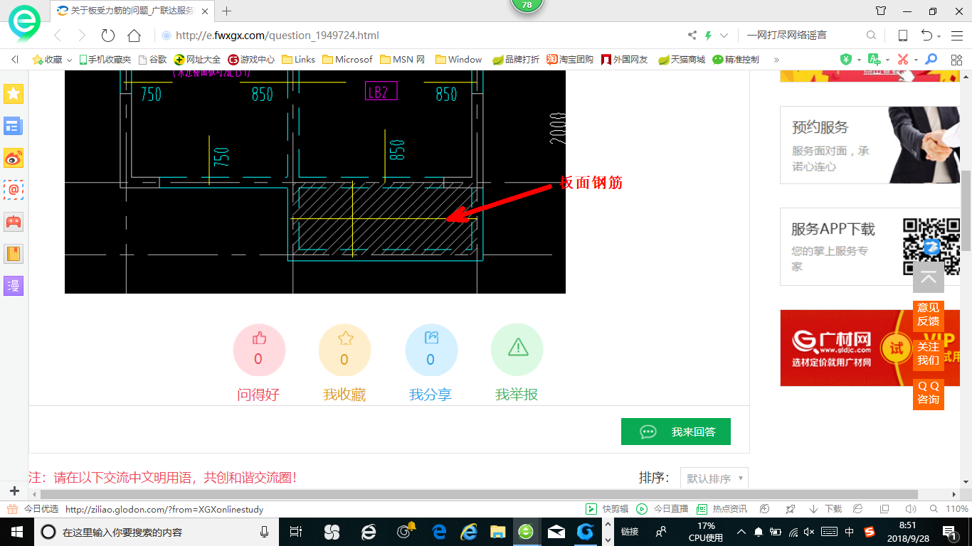 面筋
