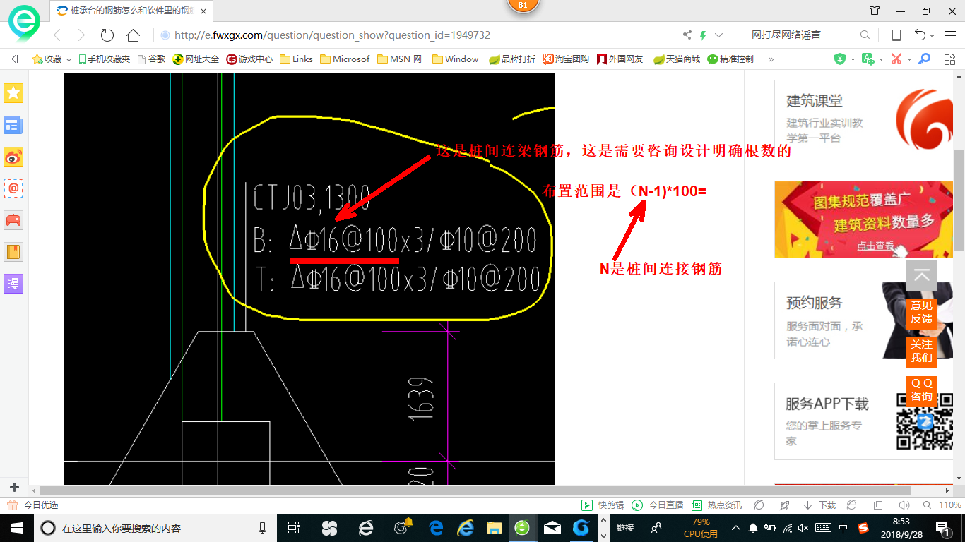 樁承臺
