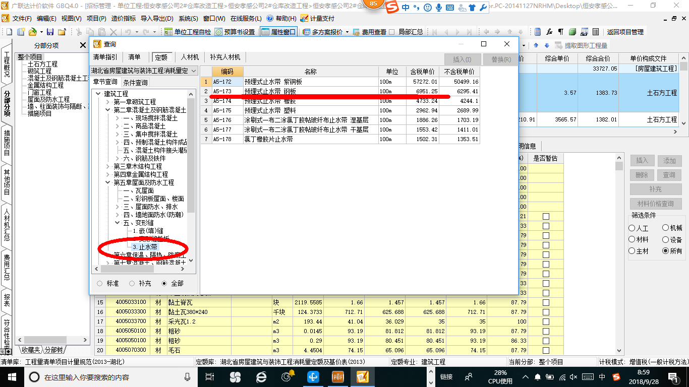 如何套價