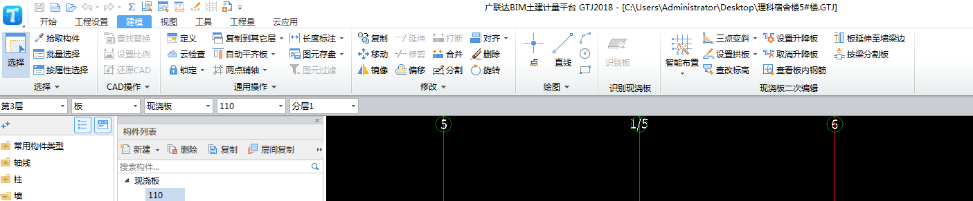 设置降板