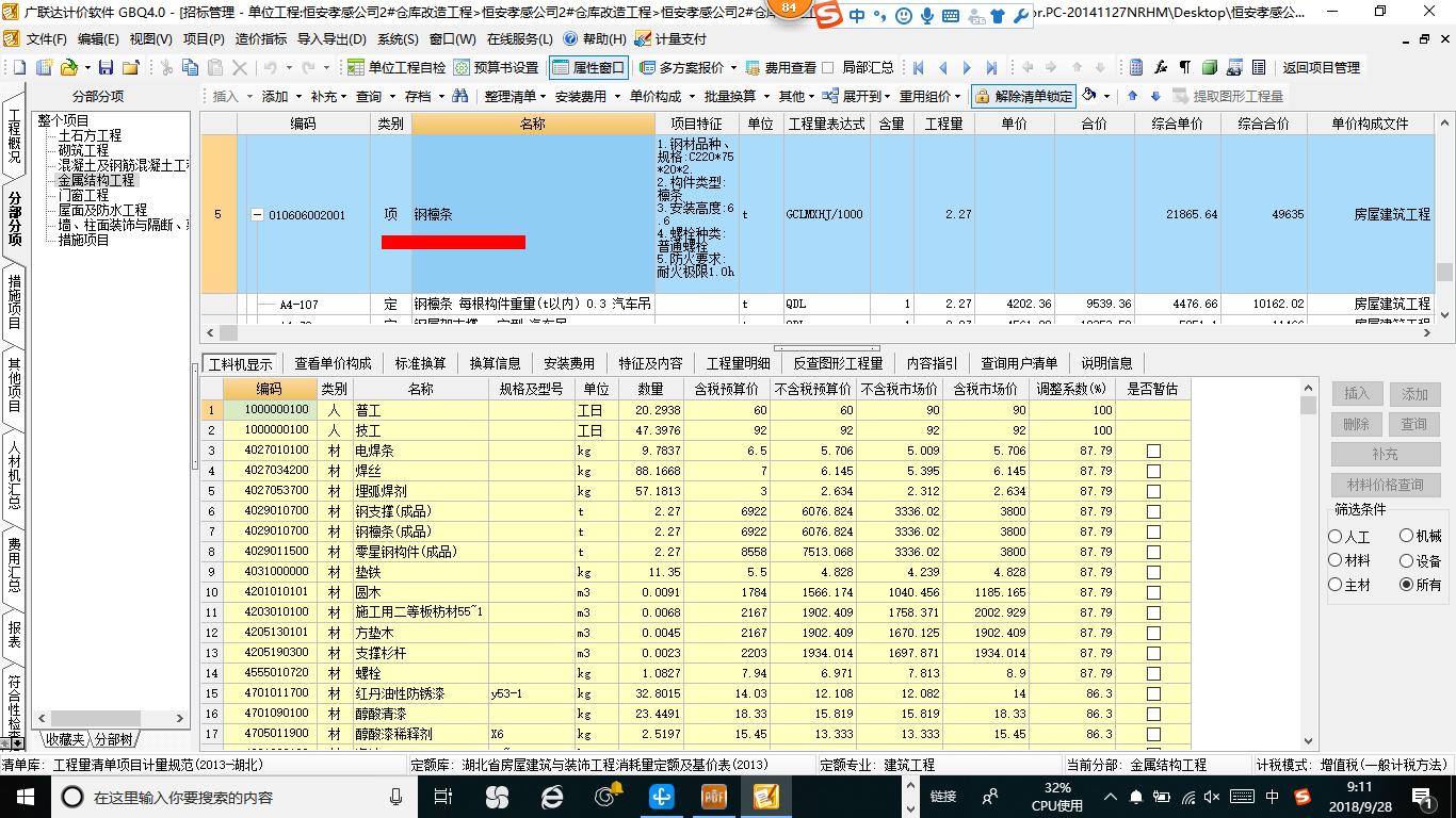 建筑行业快速问答平台-答疑解惑