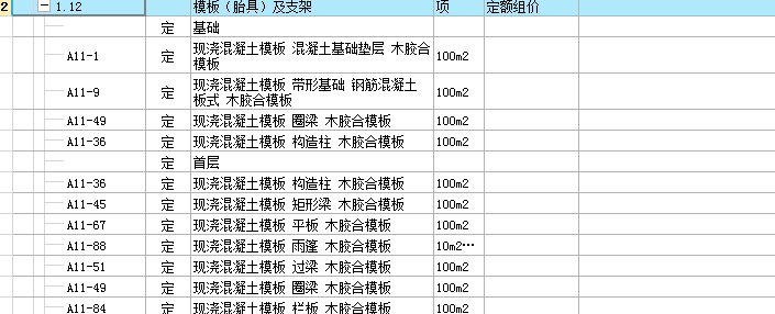 商品混凝土