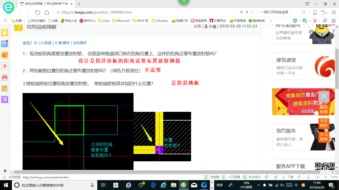 答疑解惑