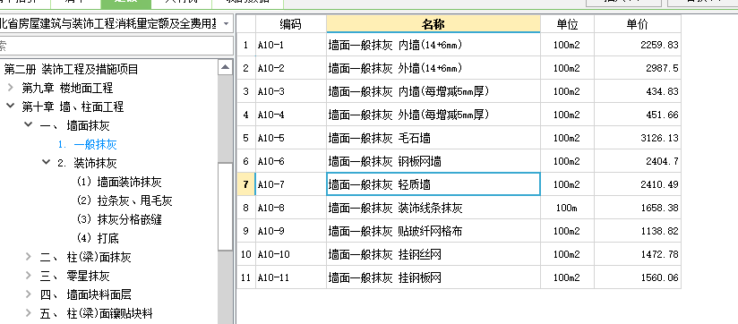 定额问题