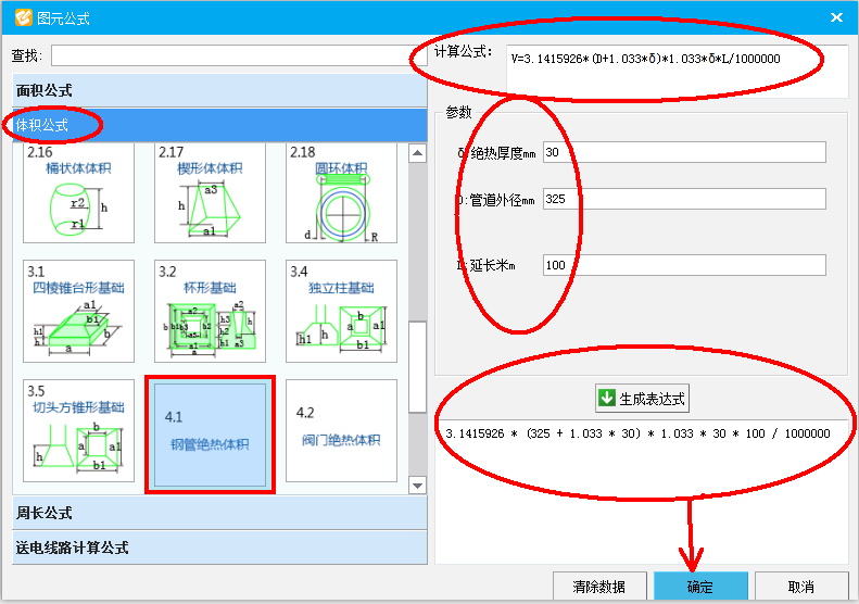 算量