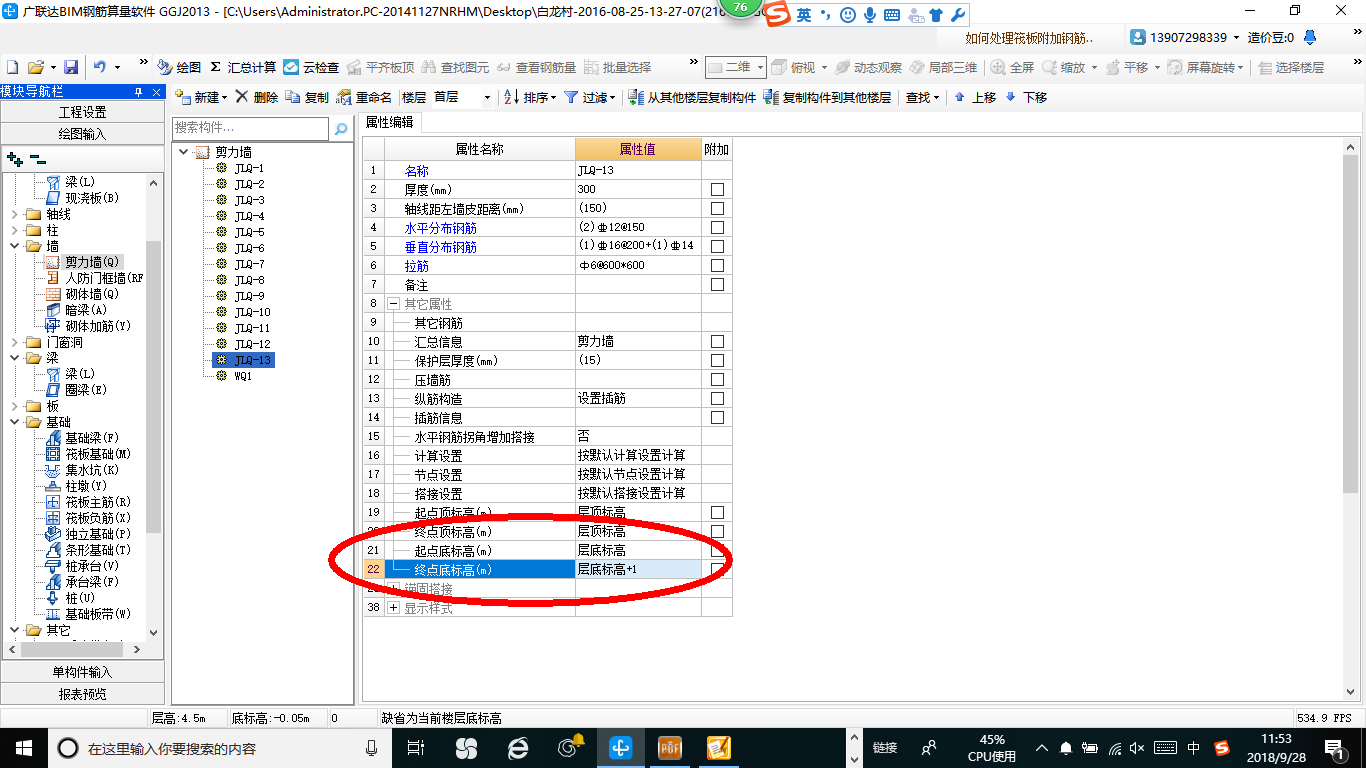 護壁