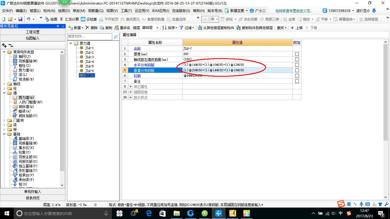 廣聯(lián)達服務新干線