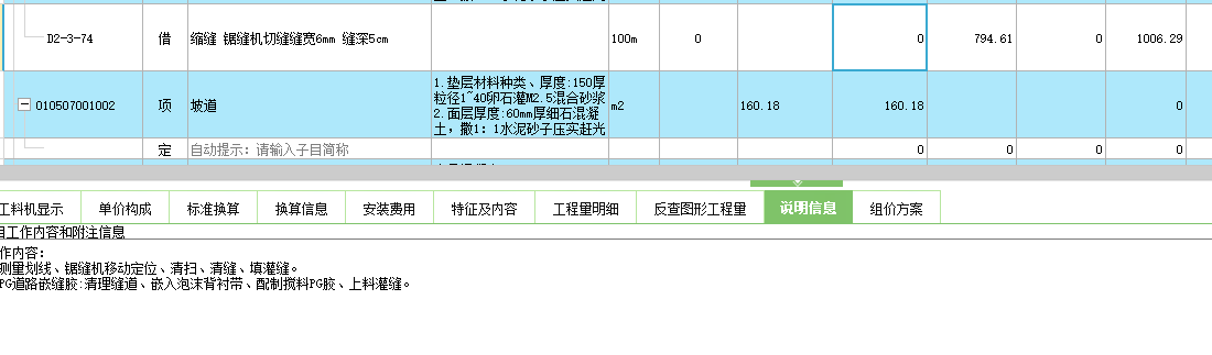 人工费多少