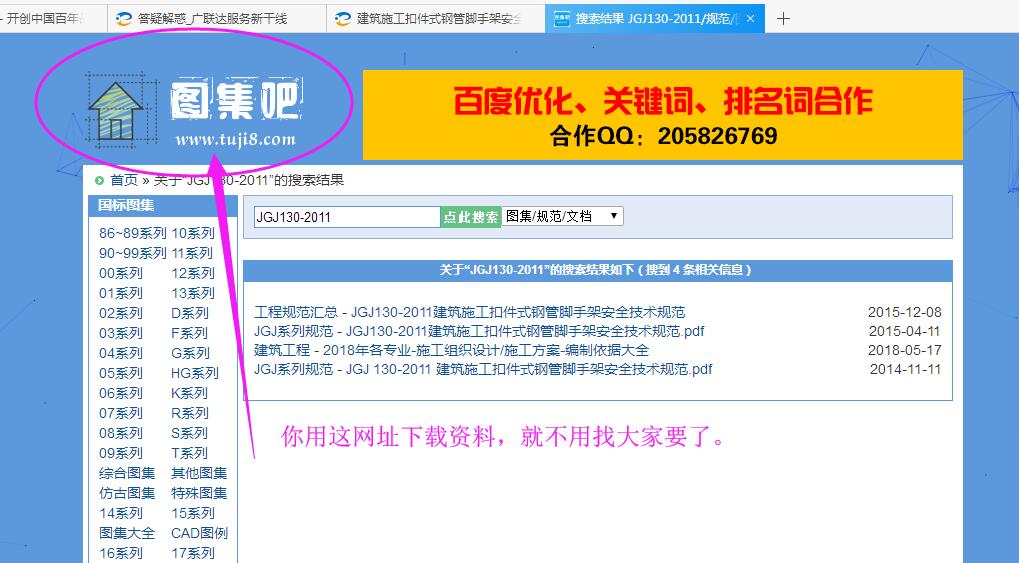 腳手架