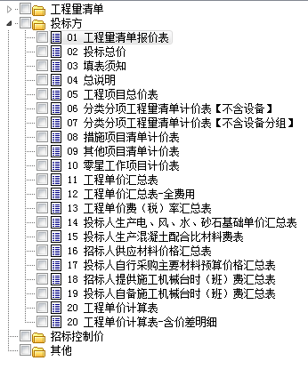 带定额