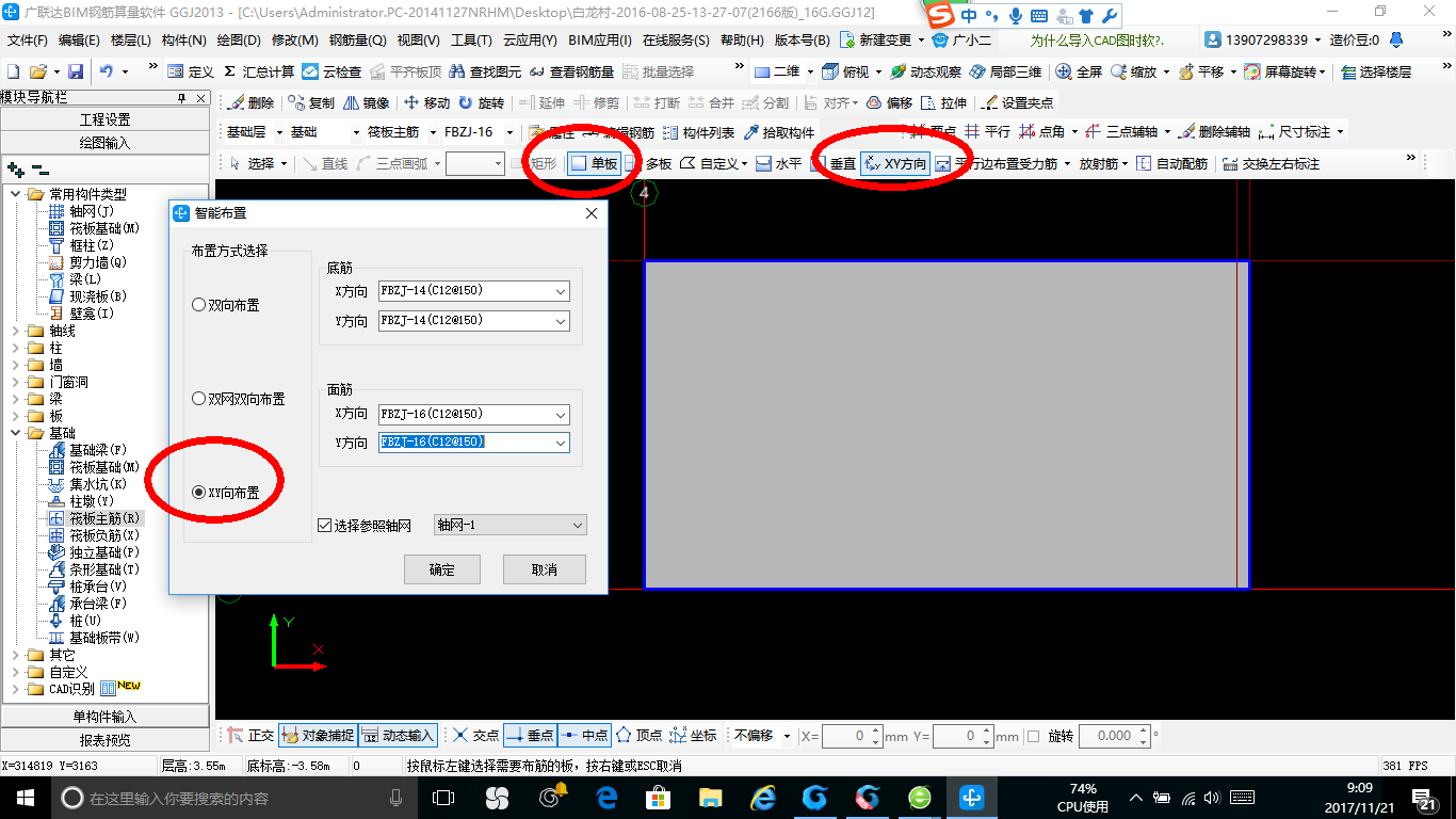 棱臺