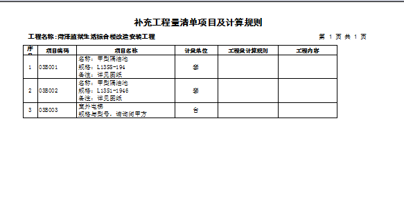 招标文件