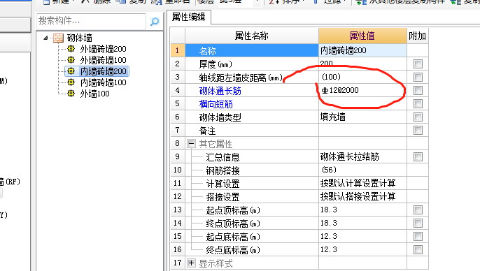 砌體加筋