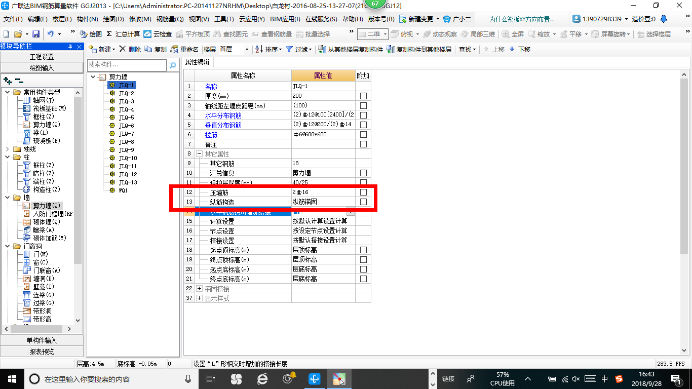 廣聯(lián)達(dá)服務(wù)新干線
