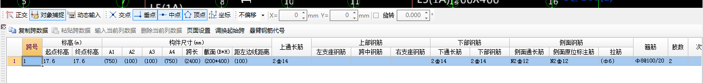 通長